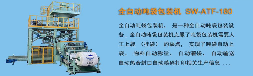 真空吸料機(jī)